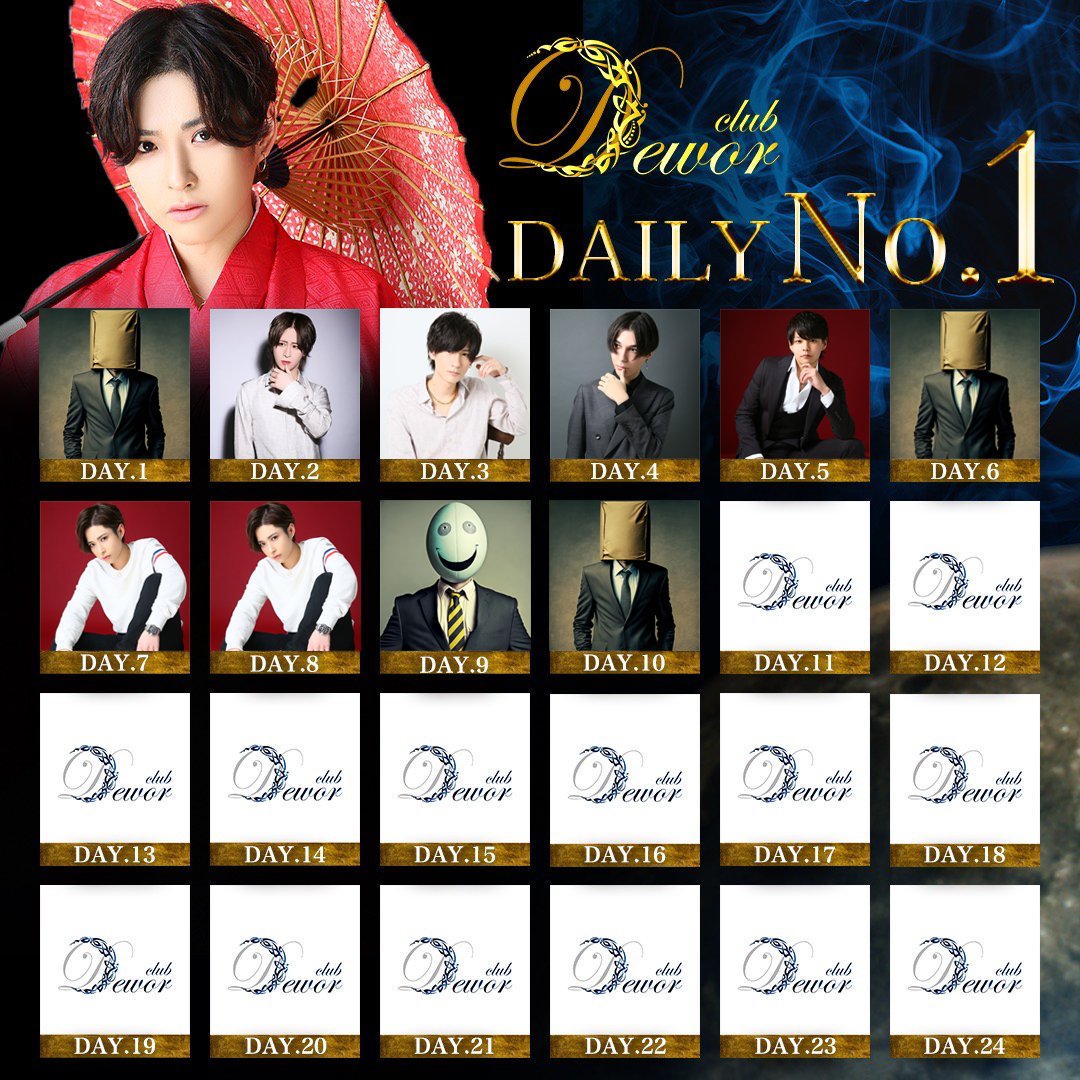 Club_Dewor's tweet photo. 5月ラストソング👑
#ホスト #ホストル #横浜 #関内 #求人 https://t.co/gcxWQ5vIiY