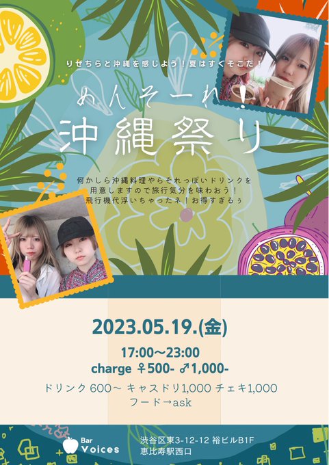 異和館のツイート