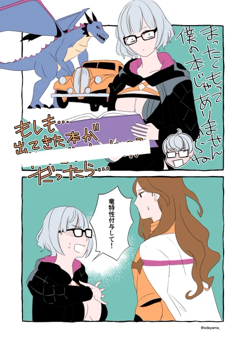 蛇足