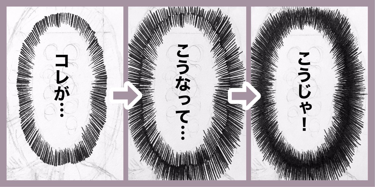 手書きで30分かかるフキダシ!
ウニフラッシュ!

このフキダシ、原稿の同じページにもう一個ある…ちょっとした苦行… 