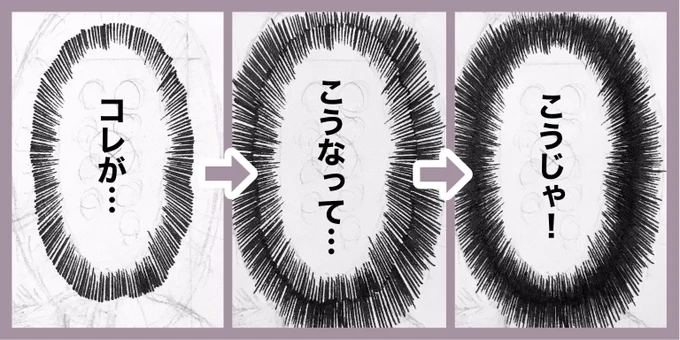 手書きで30分かかるフキダシ!
ウニフラッシュ!

このフキダシ、原稿の同じページにもう一個ある…ちょっとした苦行… 