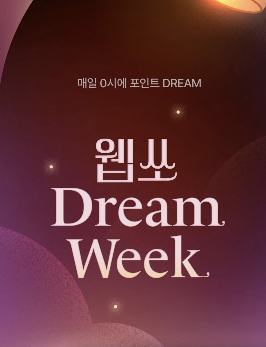 저의 리다무 <시에라 투 줄리엣>, <마이 블러디 발렌타인>이 웹쏘 드림 위크에 참여했어요! 많이많이 봐주시면 좋겠어요🙏 🙏 🙏 🙏 시리엣👉...