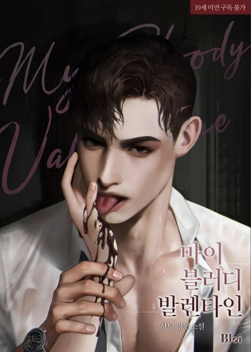 저의 리다무 <시에라 투 줄리엣>, <마이 블러디 발렌타인>이 웹쏘 드림 위크에 참여했어요! 많이많이 봐주시면 좋겠어요🙏 🙏 🙏 🙏 시리엣👉...