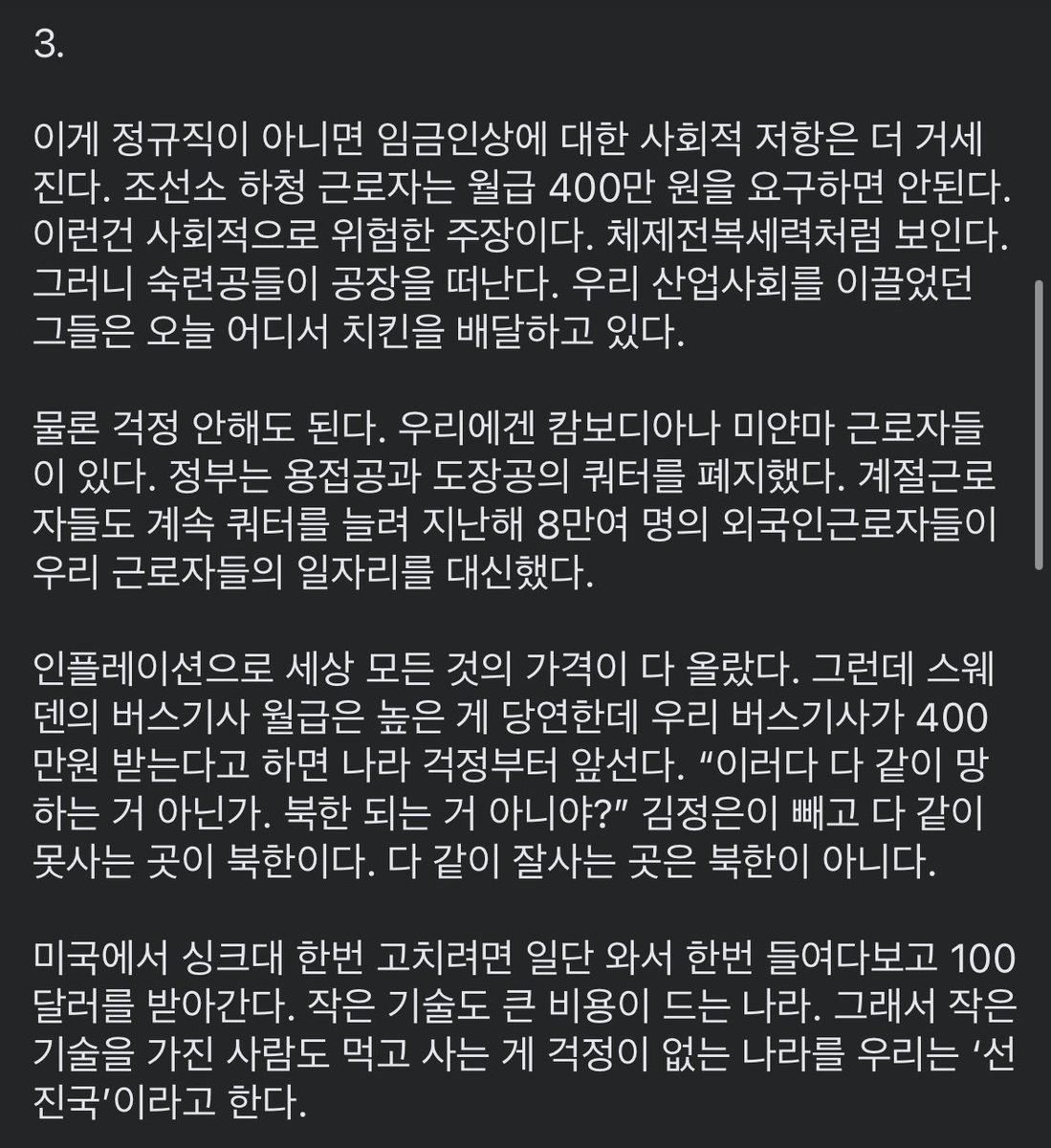 KBS 김원장 기자 글.