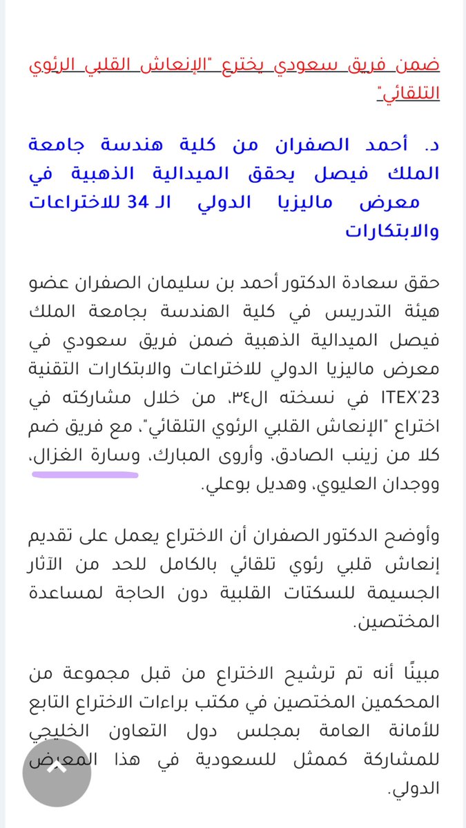 BME_200's tweet photo. الحمدلله على نعمته 😍♥️✨

https://t.co/oT9t4QME7m

شكراً لجميع اعضاء فريقي الرائعين ✨

 #ITEX23 https://t.co/fhZ5zLeuvG