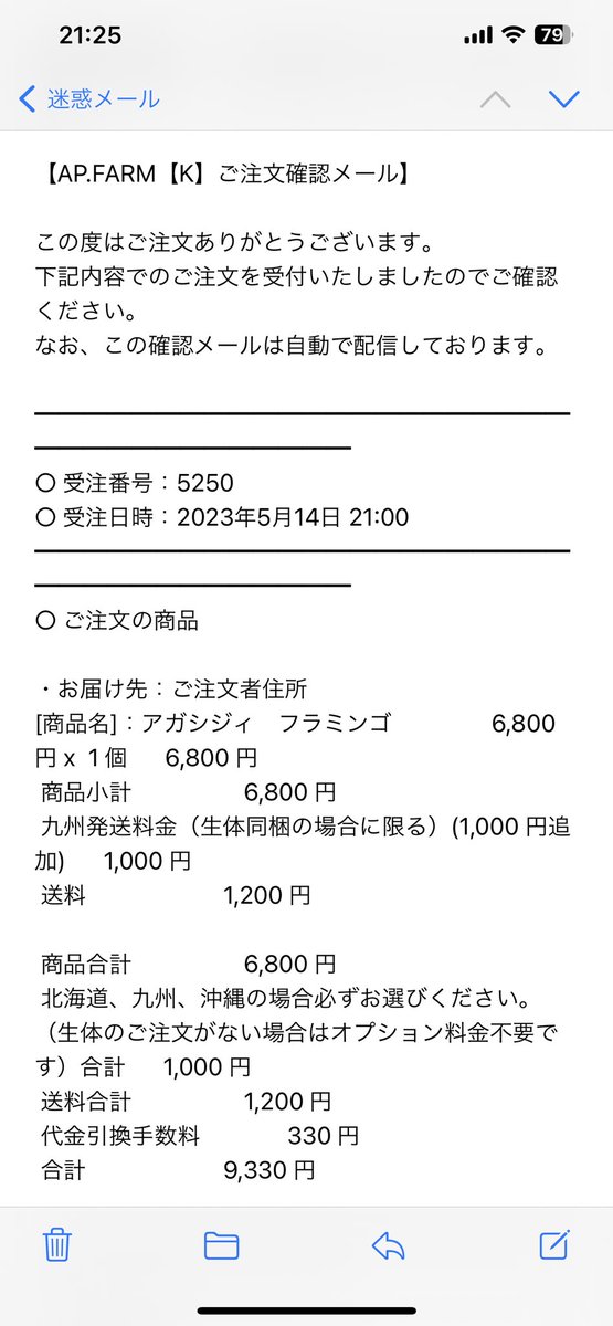 takupay9099's tweet photo. #APFK
良し!ゲッチュ
なぜ迷惑メール枠の部類でメール来た😂 https://t.co/OK6WQR1bYM