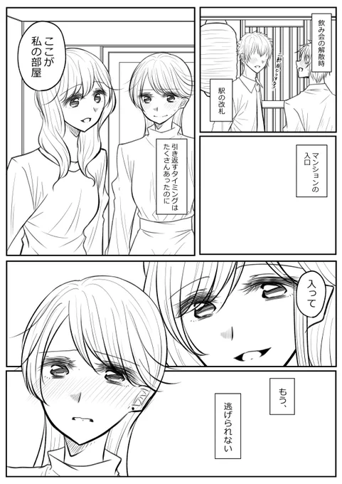 創作百合漫画のつづき描いてる_φ(・_・
たのしい 