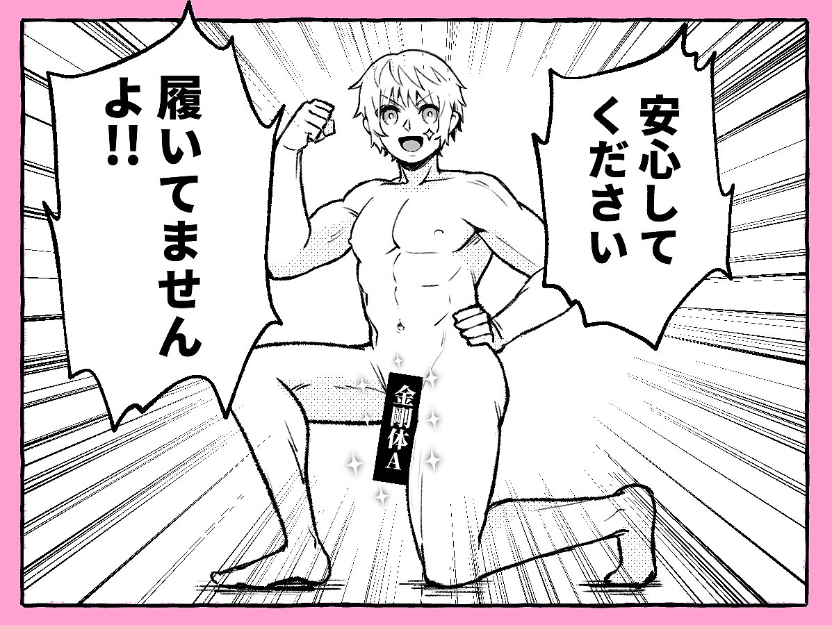とにかく明るいローラン