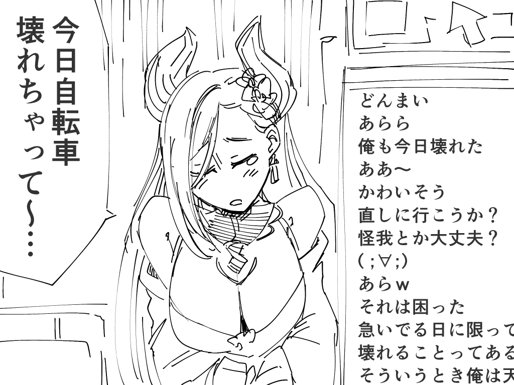善意の支援のアレ 