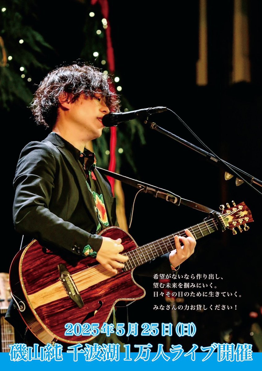 rabusiangjam8's tweet photo. #磯山純 #千波湖1万人ライブへの道!#茨城網羅ツアー インストアライブ✰#大洗シーサイドステーション◆#千波湖1万人ライブ まで残742日
13:30
♪木霊
♪Make me crazy
♪7月7日、くもり。
♪誰かの幸せ
♪残り火
En.
♪駅(カヴァー)
雨も止んで晴れた☀️
母の日の『誰かの幸せ』💐
#isofes から7年 https://t.co/Co1qpeArXo