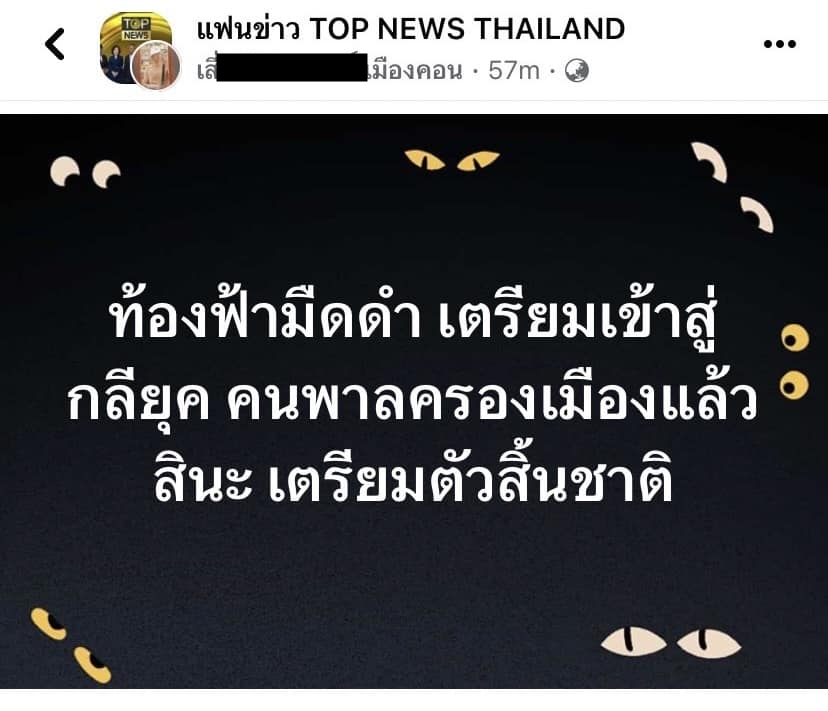 quote_wiwata's tweet photo. "มืดอะไรออกจะส้มๆ แดงๆ" - มิตรฯ https://t.co/i36XICLH0l