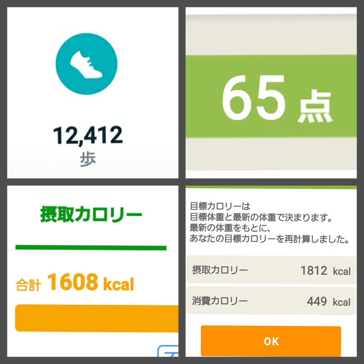 dokunukihassan's tweet photo. ウォーキング☔🚶‍♀️12,000歩

摂取カロリー🍚約1,600kcal
あすけん🤸‍♀️健康度65点‼️

標準体重を目標にしてるのと 高身長のおかげで 目標達成への設定カロリーが1,800も摂っていい計算👍🏻

今日は摂取㌍も消費㌍もバッチリ👏

#あすけん #fibit
#ウォーキング
#ゆるダイエット記録 https://t.co/sjlaFPQnzt