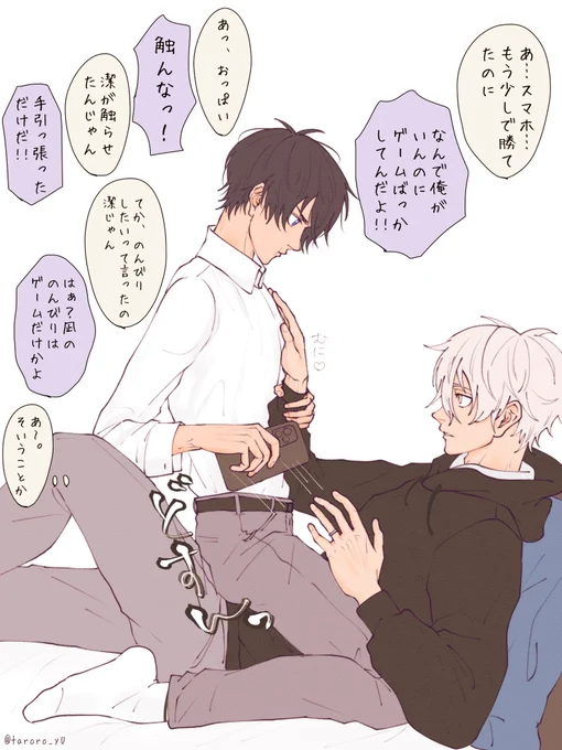 凪潔/ngis(学パロ別高カップル)  のんびり=いちゃいちゃ💭
