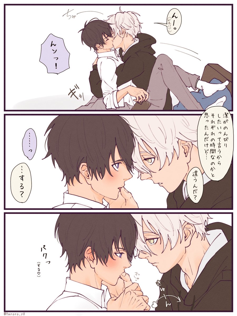 凪潔/ngis(学パロ別高カップル)  のんびり=いちゃいちゃ💭