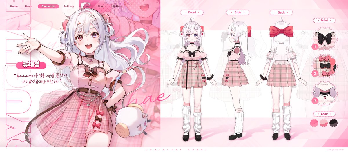 류채경💕🎀 tweet media