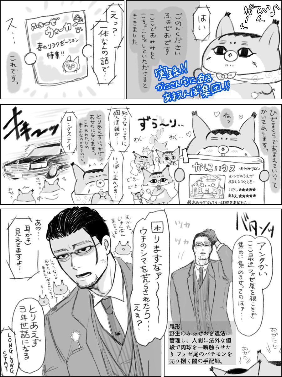 そして!!!極め付けが!!!!ぽてち山ポテト様(@imonohi )から頂いた!!!このお宝!!!!見てくださいこの…愛くるしさ…しゅごい…みんなもっとほぜに狂ってもいいんらよ…はぁと