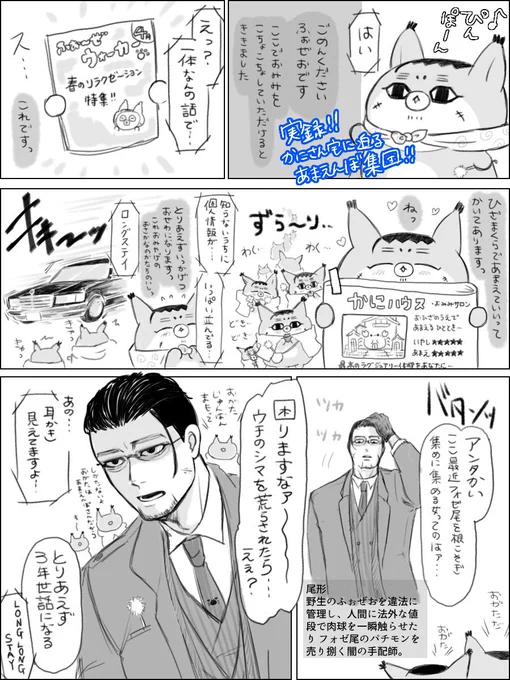 そして!!!極め付けが!!!!ぽてち山ポテト様(@imonohi )から頂いた!!!このお宝!!!!見てくださいこの…愛くるしさ…しゅごい…みんなもっとほぜに狂ってもいいんらよ…はぁと 