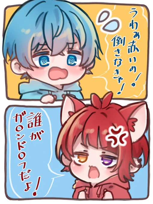ガ○ンド○フで🩵❤️
#ころんくん
#りいぬぎゃらりー 
#すとぷりぎゃらりー 
#すとぷりギャラリー 