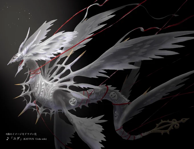 #曲のイメージをドラゴン化 「ユダ」(KAT-TUN 上田さんソロ)  ライブ前に描いた絵に、実際にライブで見た印象を含めてバージョンアップしました。 ライブが全公演終わったのでネタバレ解禁ということで…
