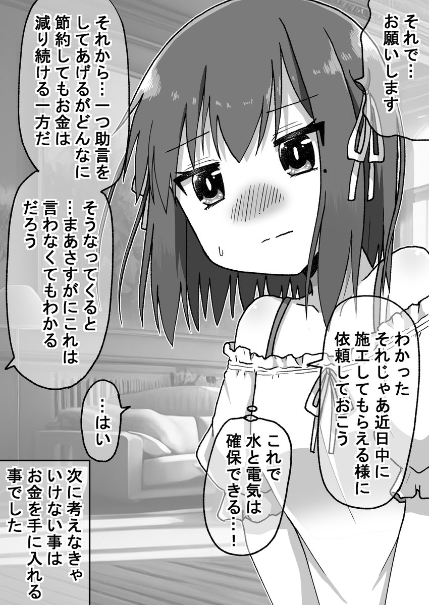 生意気だった後輩を本気で泣かせたら仕返しされる話101(゜□、゜) #オリジナル漫画 #漫画が読めるハッシュタグ