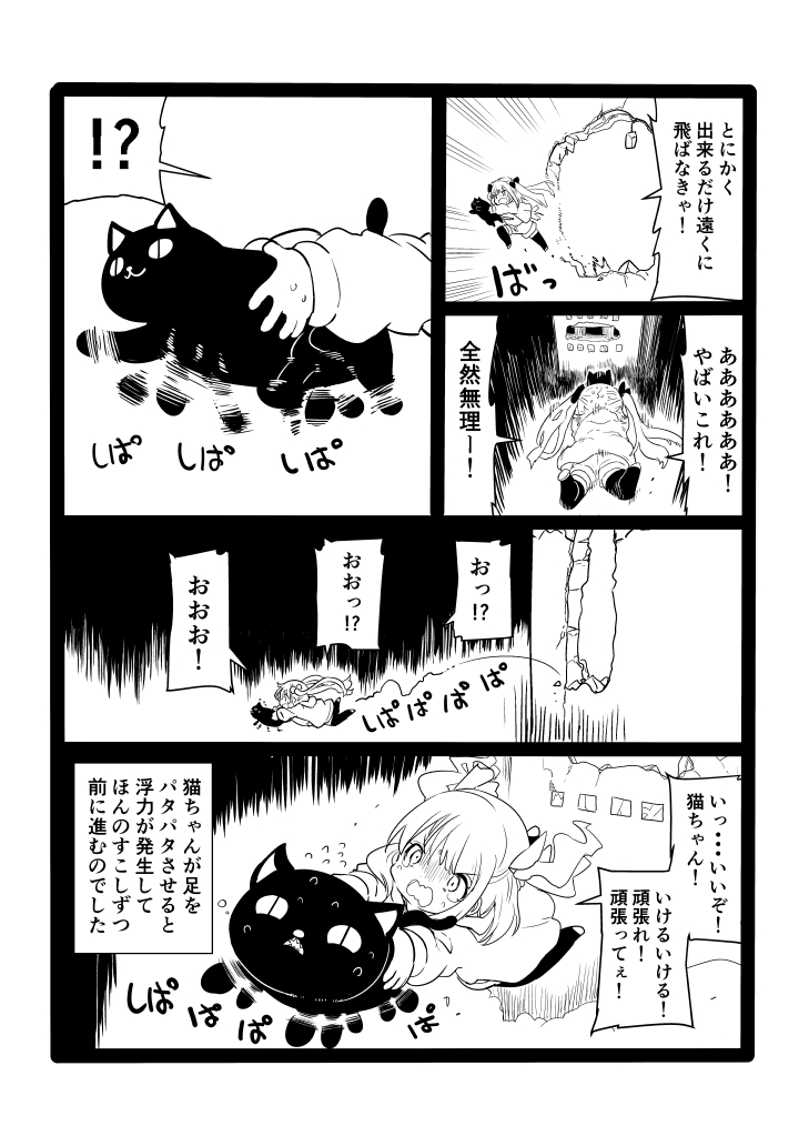 落ちる夢