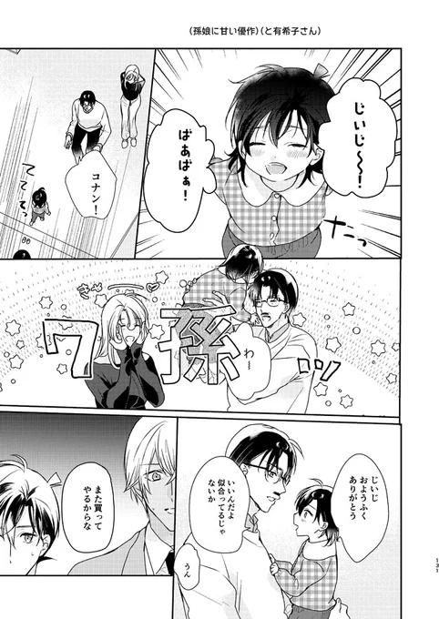 降新子ネタ本再掲たくさん見ていただけてうれしいです…ありがとうございます😭🙏
くど〜夫妻のワッ(孫)はこなちゃん版もある 
