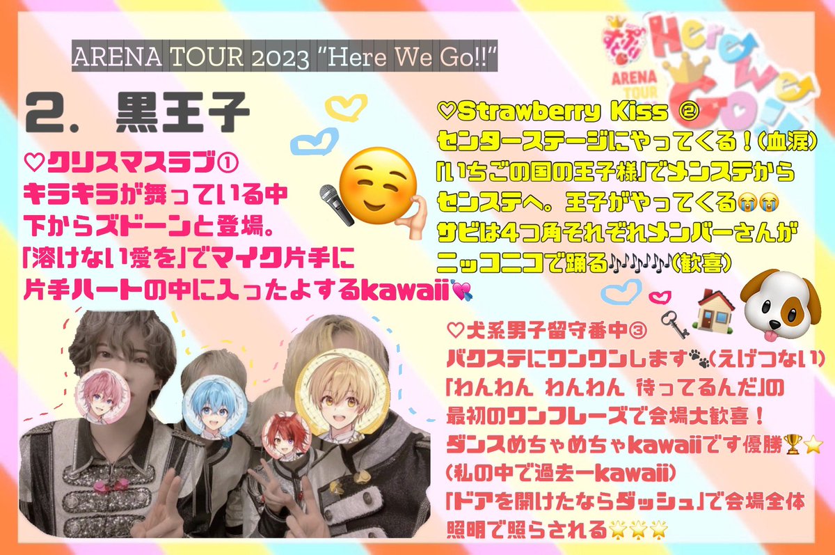 mina_prince_'s tweet photo. 🏳️𓇬𓂂𓈒  #すとぷりアリーナツアー2023 

“個人的”レポです 📋ᝰ
誤字等絶対あるのでご覧の際は
目を瞑ってご覧下さい(⑉･ ･⑉)💛 https://t.co/JU2wIrDjyG