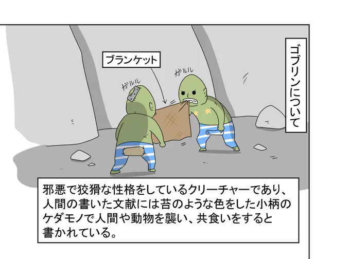 他種族を陥れようとする人間