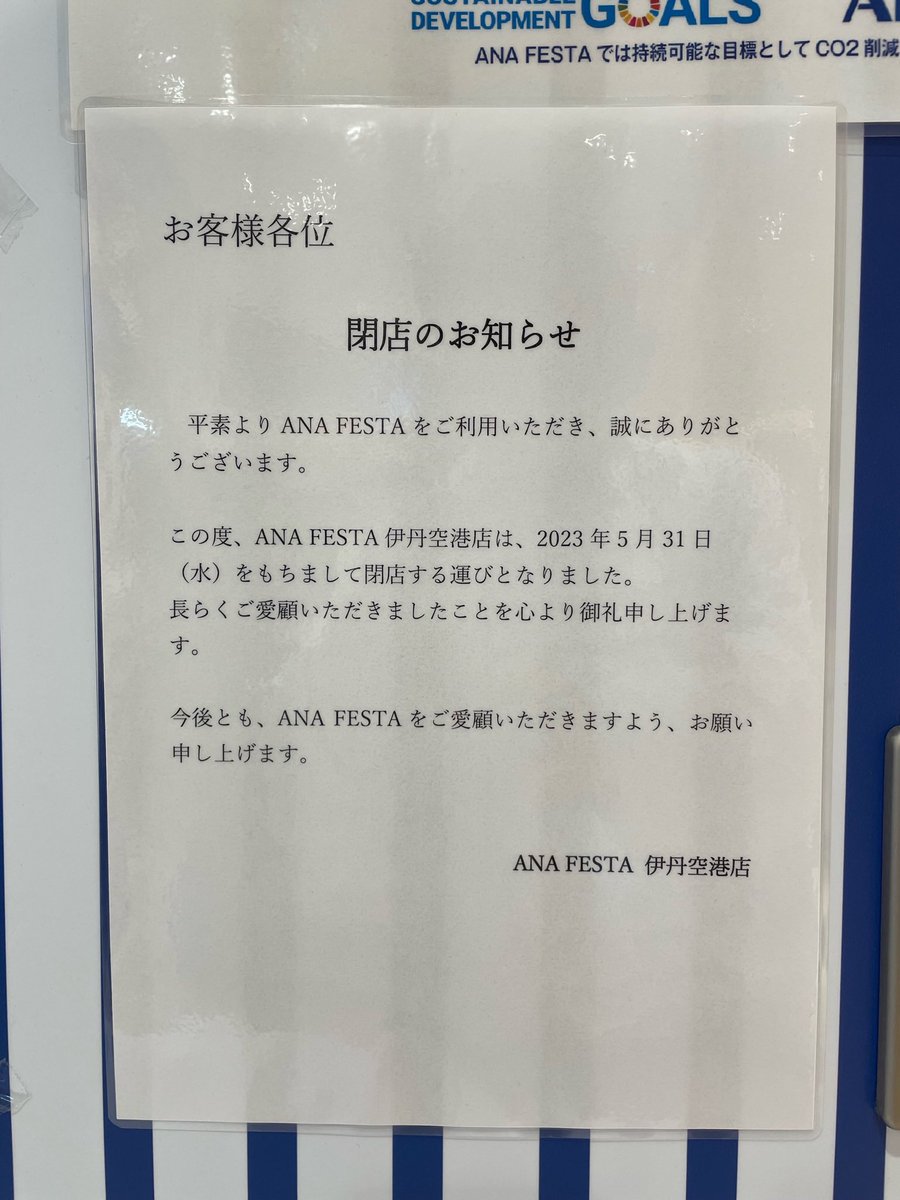 NH1672's tweet photo. SFC修行もCAさんからおかえりをいただいたこともないので、隠れSFC修行と呼んでます https://t.co/aH6p1Z3KmO