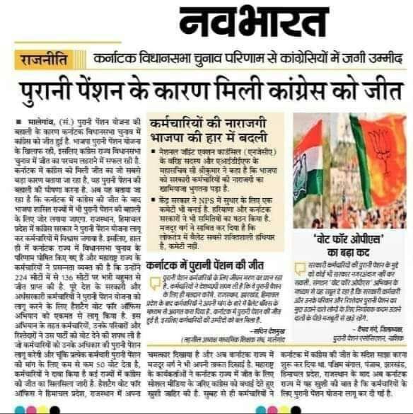 मध्य प्रदेश की बारी है....
 हमारी भी पूरी तैयारी है
माननीय <a href="/ChouhanShivraj/">Shivraj Singh Chouhan</a>

#वादा_नहीं_आदेश_चाहिए_एनएचएम_मध्यप्रदेश

<a href="/DrPRChoudhary/">Dr. Prabhuram Choudhary</a>
<a href="/OfficeOfKNath/">Kamal Nath</a>
<a href="/News18MP/">News18 MadhyaPradesh</a>
<a href="/ZeeMPCG/">Zee MP-Chhattisgarh</a>