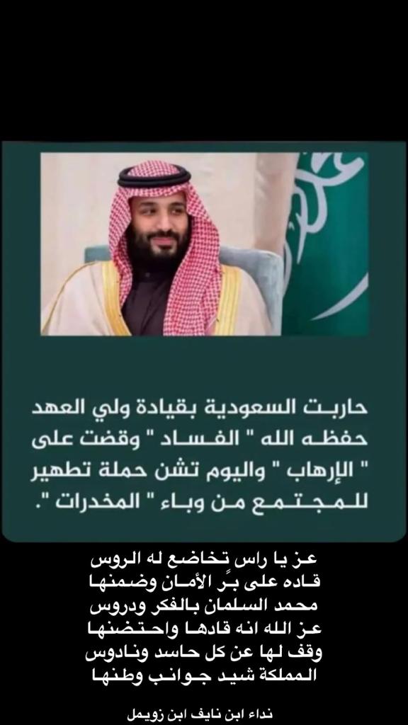 نداء بن زويمل (@nn_zwimel) on Twitter photo 