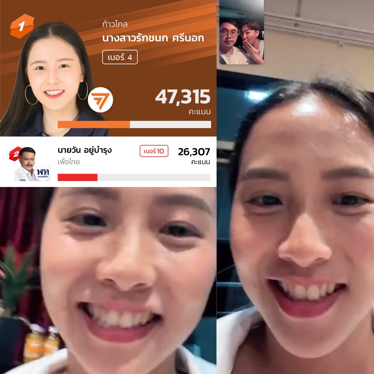 อย่าให้รู้นะ รู้แล้วบอกด้วย tweet media