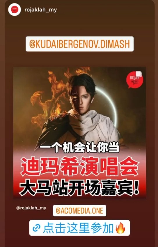 Vstupenky na dimashali.com #STRANGERTOUR @dimash_official Malaysie