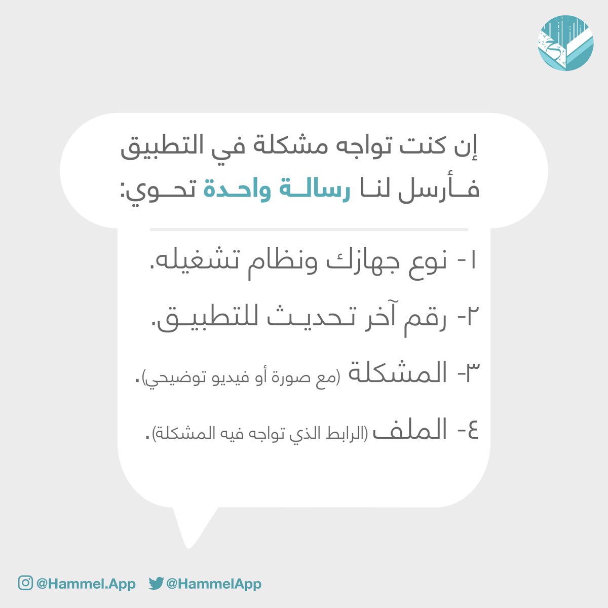 إدارة الملفات tweet media