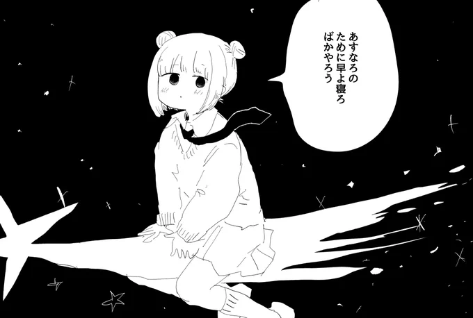 時流に乗れ