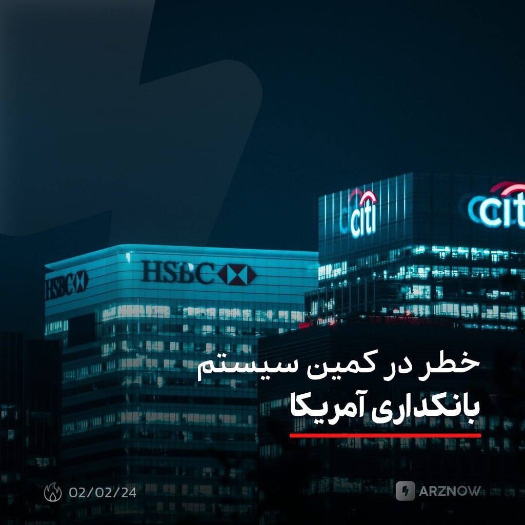 arznow's tweet photo. .
بر اساس آماری که توسط بخش داده‌های اقتصادی فدرال رزرو جمع‌آوری شده است، بانک‌های آمریکایی از ماه می سال ۲۰۲۲، شاهد خروج ۹۱۰ میلیارد دلاری از سپرده‌های بانکی بوده‌اند. به‌عبارتی‌دیگر، در ماه می سال گذشته، میزان سرمایه سپرده‌گذاران در بانک‌ها حدود ۱۸ تری… https://t.co/Bkf0JmlwVI https://t.co/B2lOdOD75X