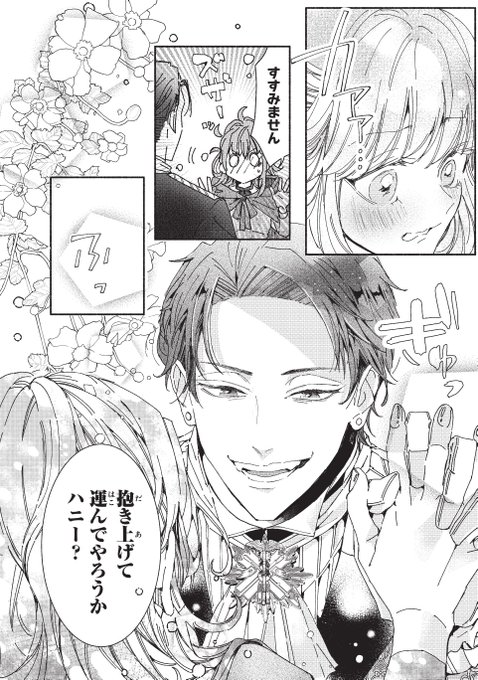 元婚約者から逃げるため吸血伯爵に恋人のフリをお願いしたら、なぜか