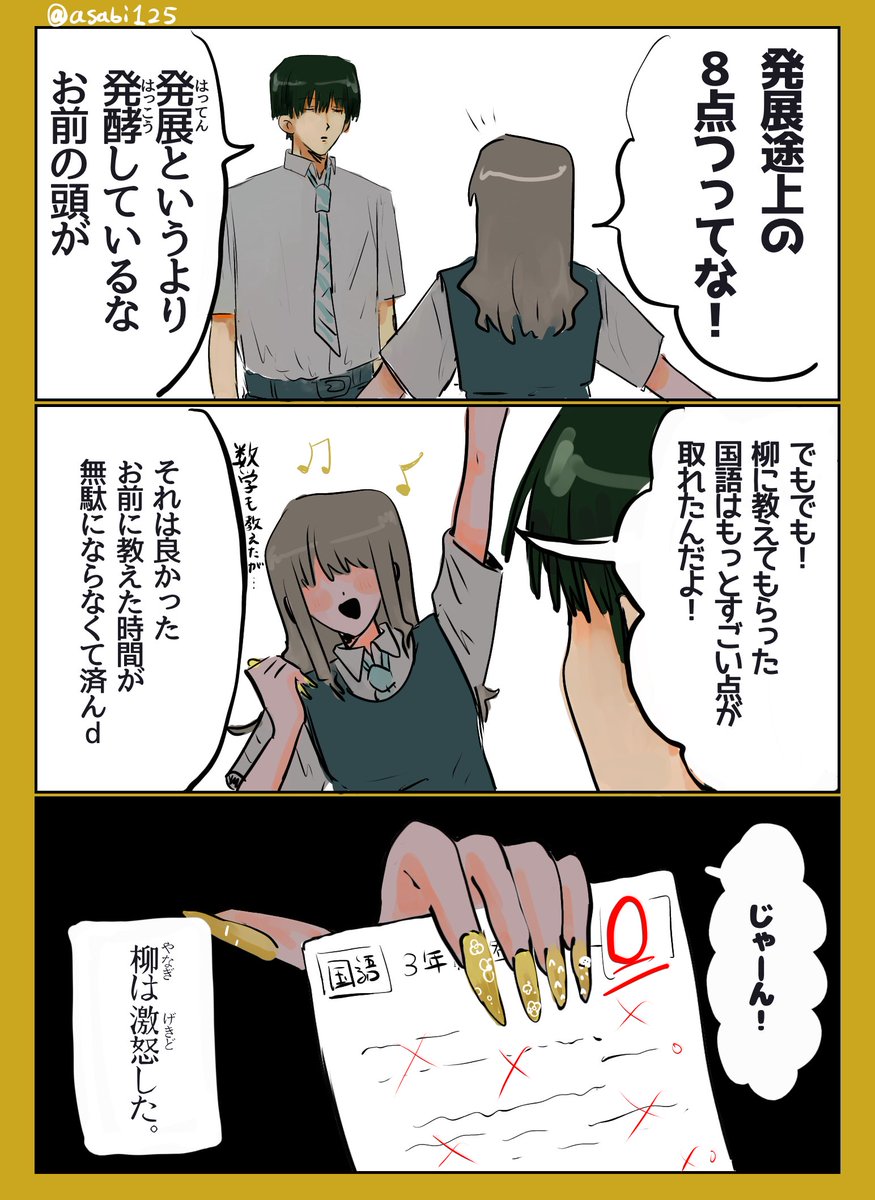 #tnprプラス
⚠︎顔なしギャル夢主
そうか、そうか、つまり君は…