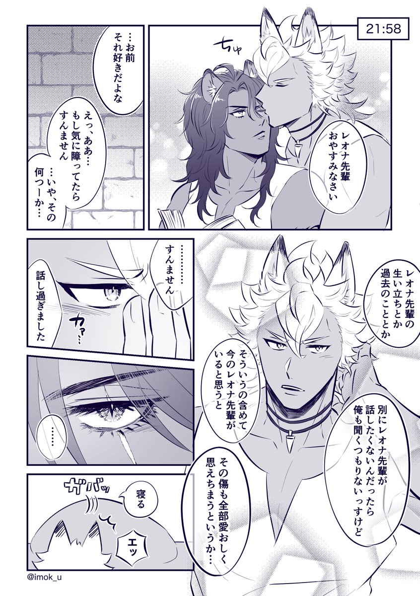#ジャクレオ版1D1W

お題『傷口』/ジャクレオ
(時間超過してます…毎度すみません…🙇‍♀️) 