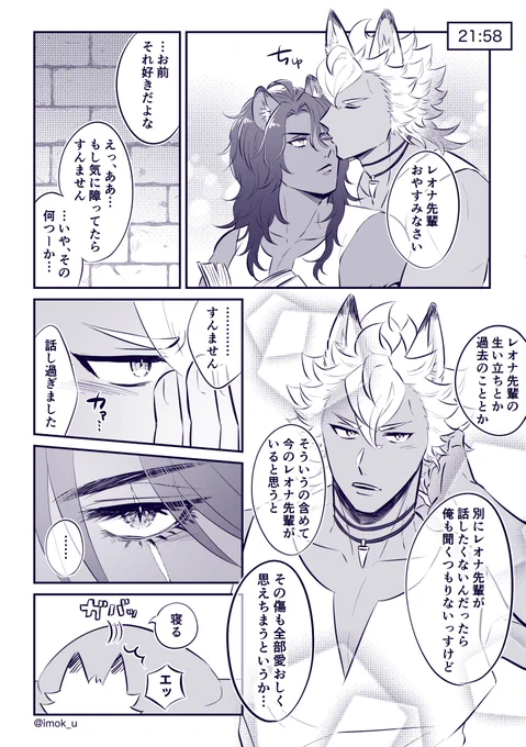 #ジャクレオ版1D1W

お題『傷口』/ジャクレオ
(時間超過してます…毎度すみません…🙇‍♀️) 