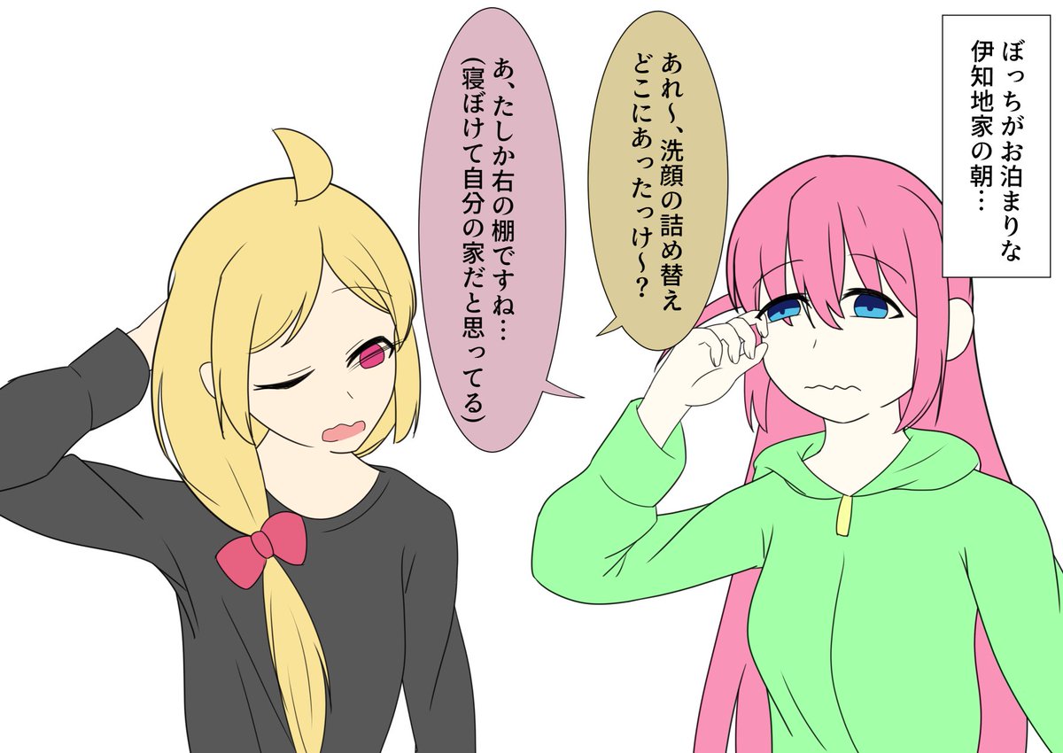🌈「この寝ぼすけ共め...」 大遅刻しましたが1hで描いてるので許して.... #星ぼ版深夜のワンドロ・ワンライ一本勝負