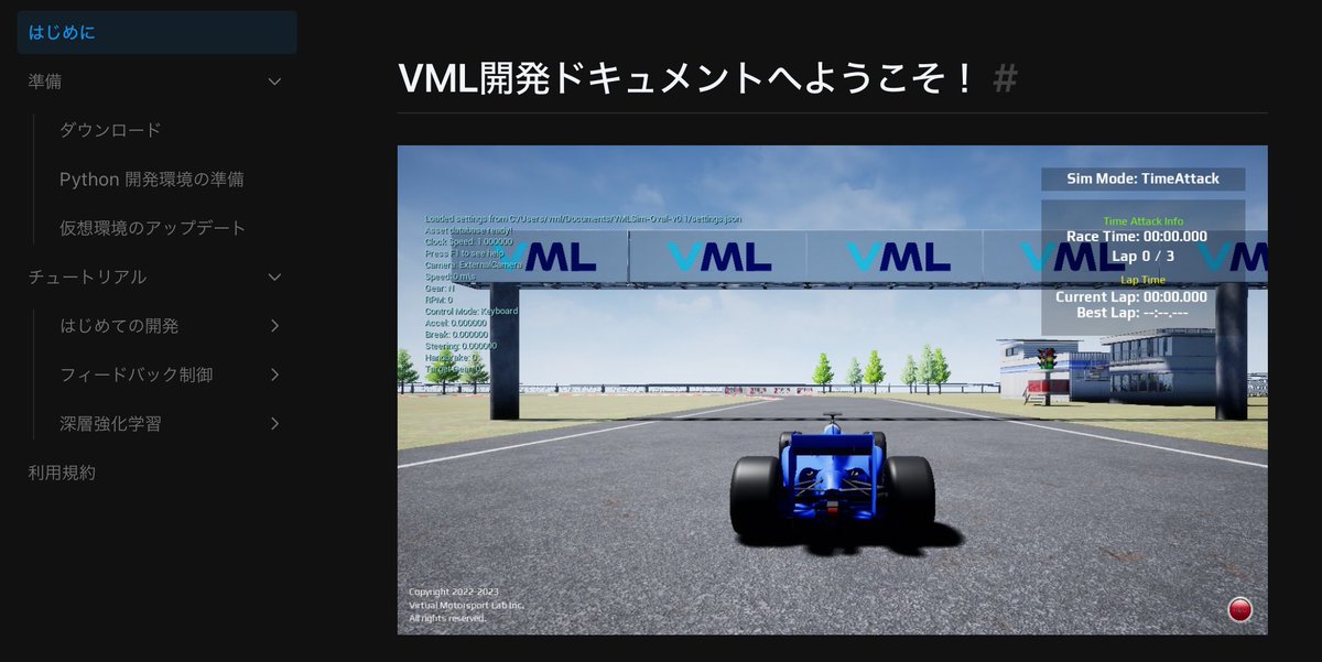 0xVML's tweet image. VML選手権シーズンαに向けて、コミュニティが始動しました🔥新しいメンバーも加わっています🙌

また、学習用ドキュメントもコミュニティ内で公開しました！どれくらい速い車が開発されるか楽しみです！🏎️　#VML