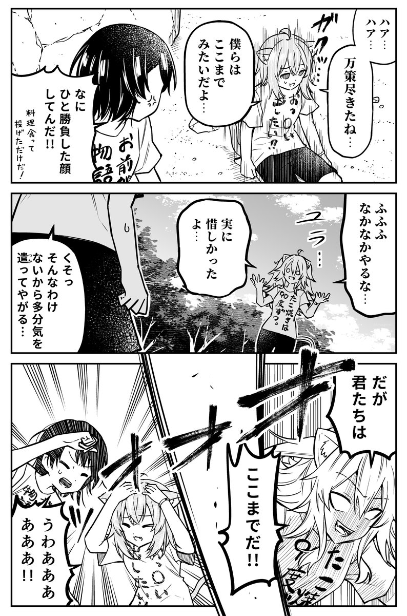 (4/5) 二話本編はここまでです