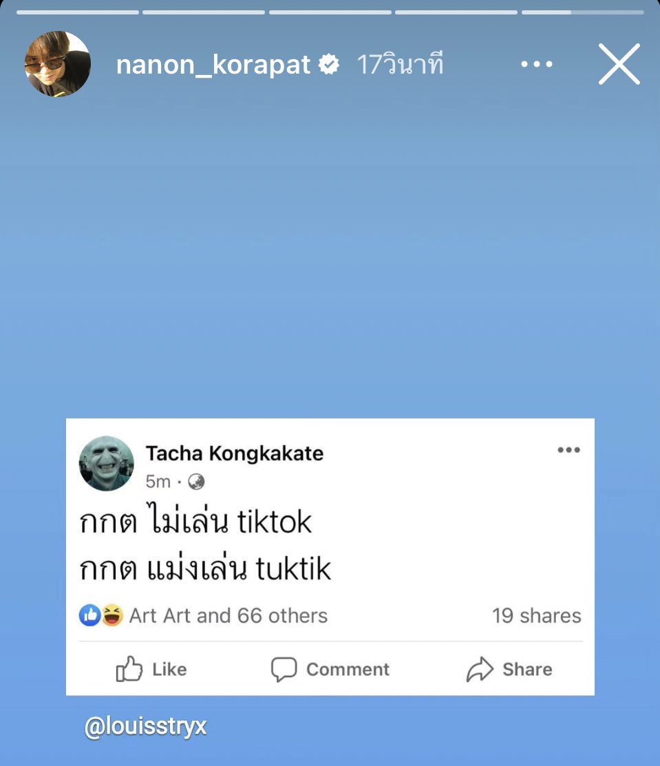 อยากขายนวมให้นนนกับกกต