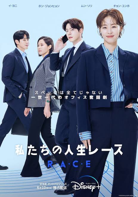 bekopa_yo's tweet photo. ハイエナの脚本家なので絶対見たかったドラマ。ハイエナみたいなヒップでスタイリッシュな展開の早さはないが、冒頭からZ世代との価値観の違いに爆発するアラサーPRウーマンとか、お仕事あるある詰まりすぎて共感しかない。しかし起爆剤なさげで、ふんわり終わりそうな予感も… #私たちの人生レース https://t.co/5JFC3KS6u4
