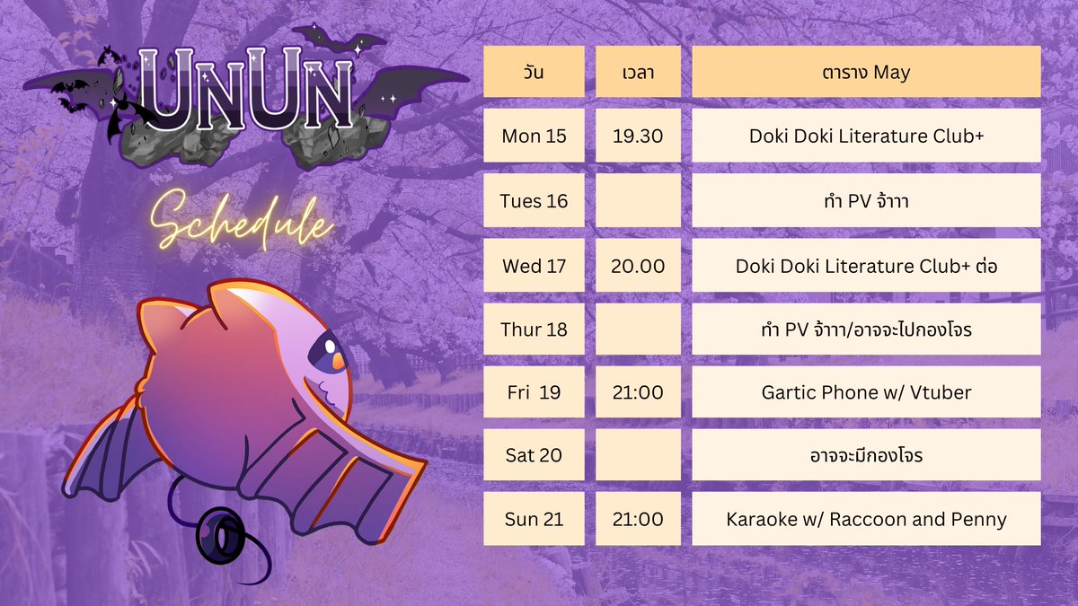 Unun2Bat's tweet photo. 🦇🦇 ตารางของอันอัน 🦇🦇
🦇🦇 Stream Schedule 🦇🦇
🦇🦇 15 May - 21 May 2023 🦇🦇
#Vtuber #VtuberTH #pngtuber #PNGtubers #Unlive https://t.co/FJS28JlZsy
