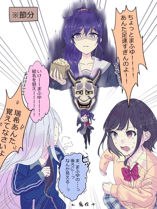 追いかける側から追いかけられる側へ……
 #prsk_FA 