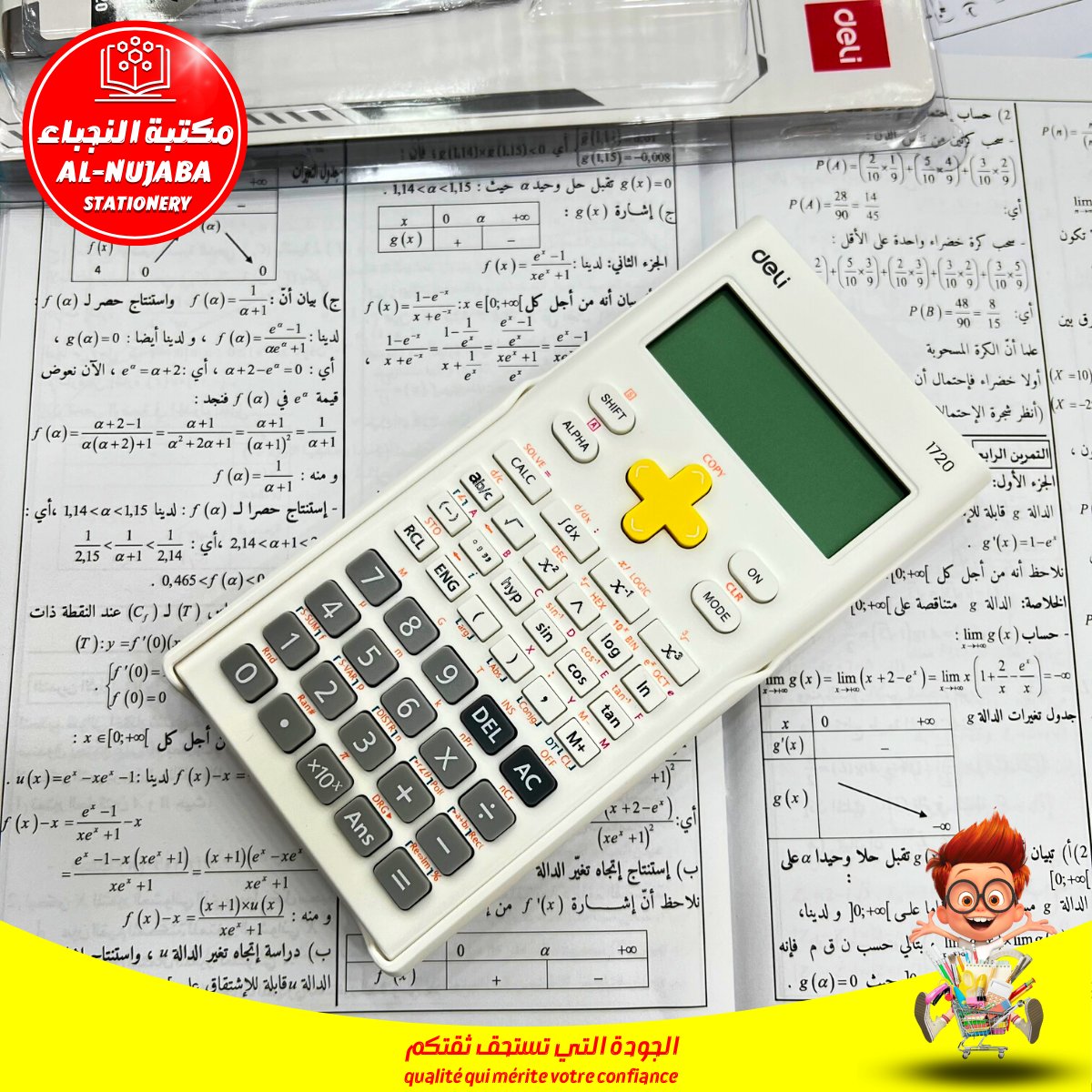 LIBRAIRICHERRAD's tweet photo. 👌الإمتحانات على الأبواب 😟
🔹️آلة حاسبة متوفرة لجميع الأطوار المتوسط و الثانوي 💫
متوفر الأن بمحلكم 📷 مكتبة شراد📷035634730📷.مرحبا بيكم
الموقع: 21 زرار لهلالي /أحمد طيار
راس الوادي برج بوعرريج
#مكتبة #مكتبةالنجباء 
 #بكالوريا #bac2023 #bem2023 #calculatrice #CherradStationery https://t.co/8AvoKTYJto