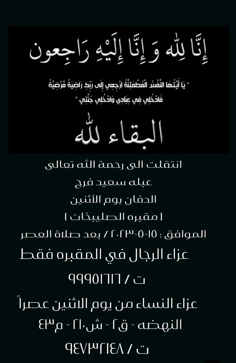 عمتي في ذمة الله