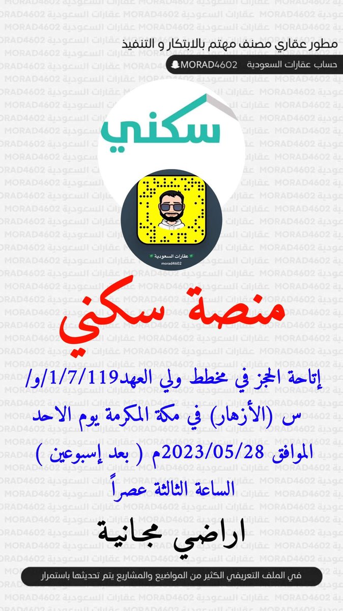 #اردوغان #الانتخابات_التركية #الخير_قادم #اهلاويين_يرفضون_المترشحين #ثأر_الاحرار #شاليه_الخويسات #سكني #جدة 

ارضي مجانية في سكني